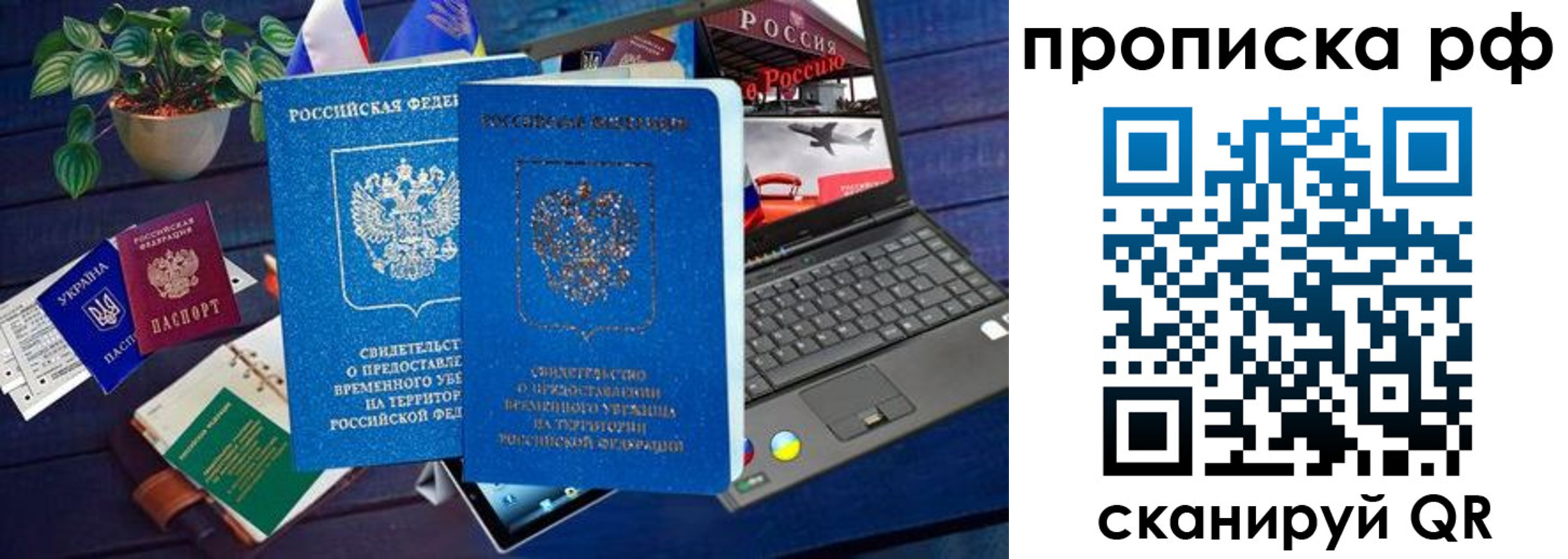 временная прописка в Георгиевске