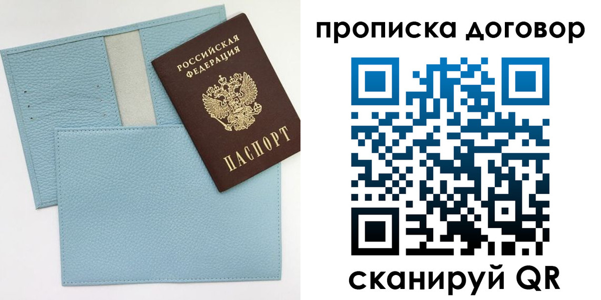 прописка законно в Георгиевске