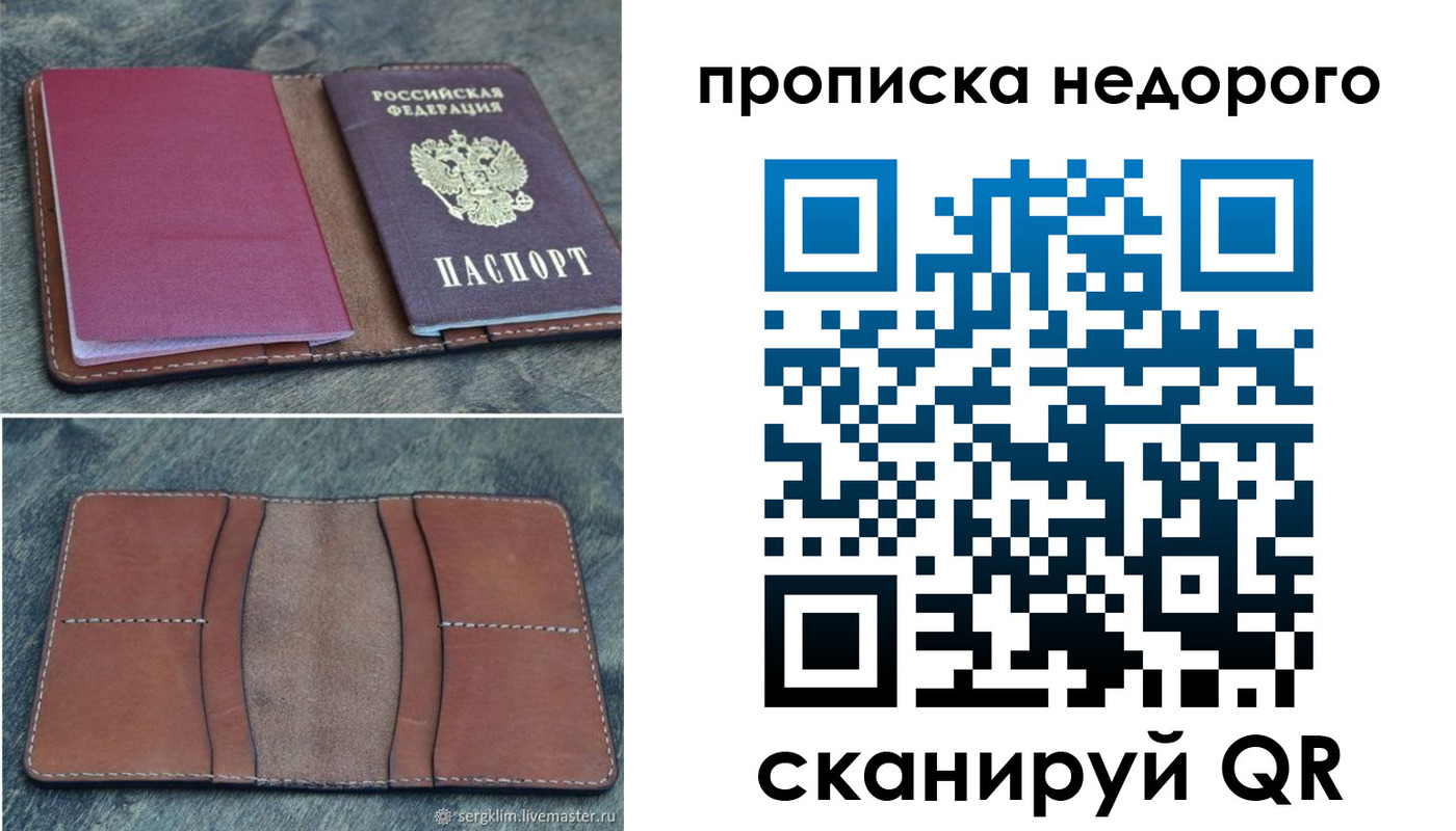 пропишу в квартире в Георгиевске