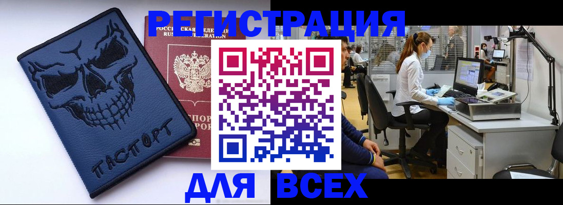 регистрация в Георгиевске