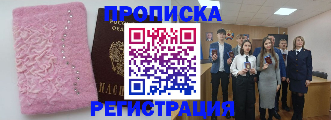 временная регистрация для школы в Георгиевске